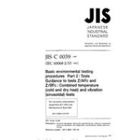 JIS C 60068-2-53:1997