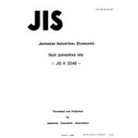 JIS K 2246:1994