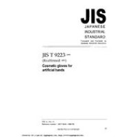 JIS T 9223:1995