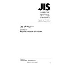 JIS D 9420:2010