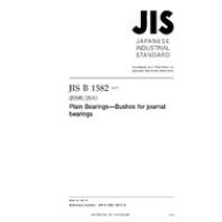 JIS B 1582:2017